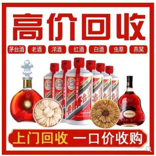 牡丹回收茅台酒